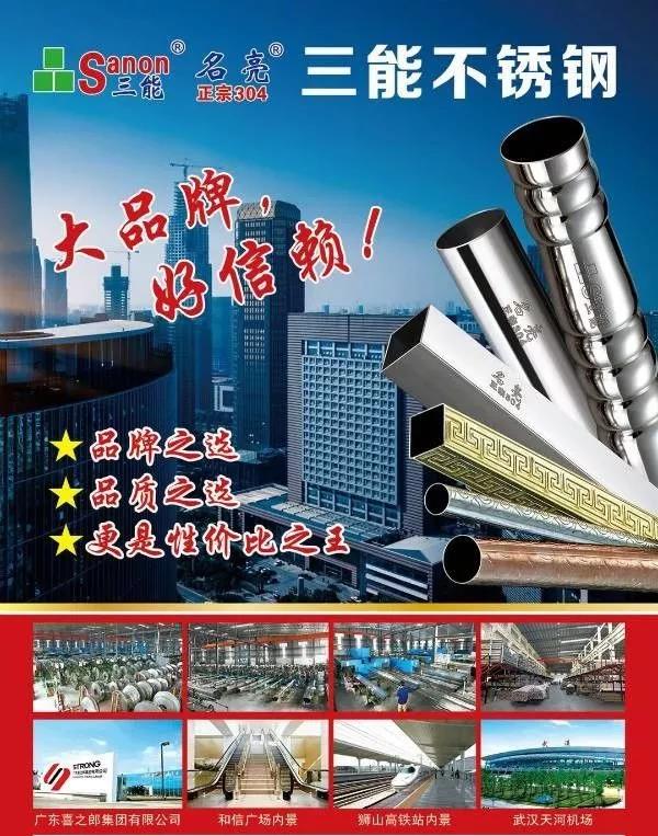 旺财不锈钢