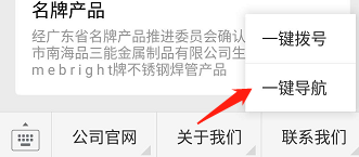 旺财不锈钢