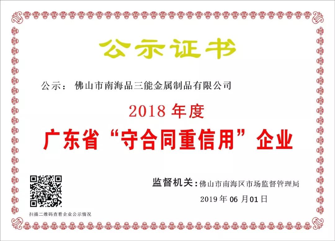 佛山不锈钢管厂家